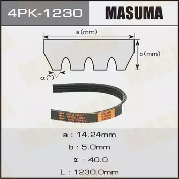 Ремень ручейковый "Masuma" 4PK-1230