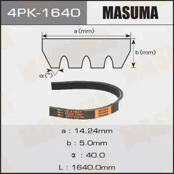 Ремень ручейковый "Masuma" 4PK-1640