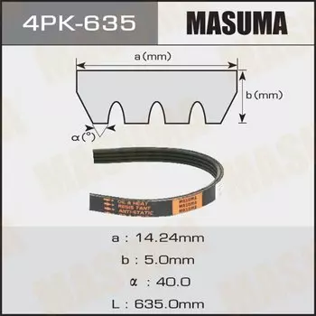 Ремень ручейковый "Masuma" 4PK- 635