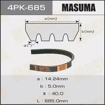 Ремень ручейковый "Masuma" 4PK- 685