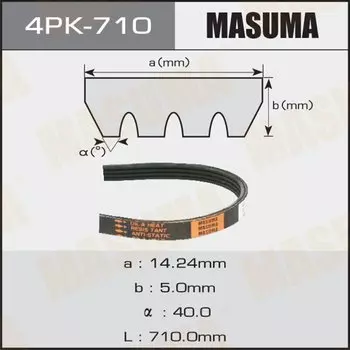 Ремень ручейковый "Masuma" 4PK- 710