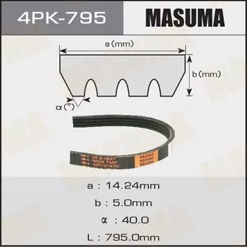 Ремень ручейковый "Masuma" 4PK- 795