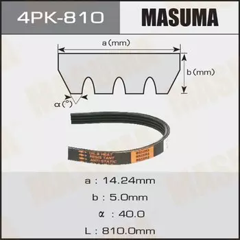 Ремень ручейковый "Masuma" 4PK- 810