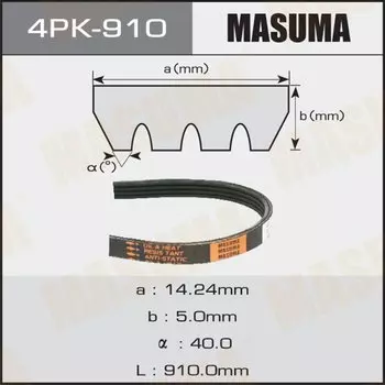 Ремень ручейковый "Masuma" 4PK- 910