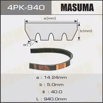 Ремень ручейковый "Masuma" 4PK- 940