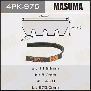 Ремень ручейковый "Masuma" 4PK- 975