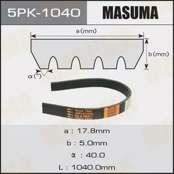 Ремень ручейковый "Masuma" 5PK-1040