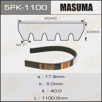 Ремень ручейковый "Masuma" 5PK-1100