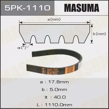 Ремень ручейковый "Masuma" 5PK-1110