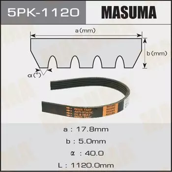 Ремень ручейковый "Masuma" 5PK-1120