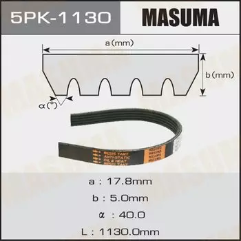 Ремень ручейковый "Masuma" 5PK-1130