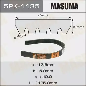 Ремень ручейковый "Masuma" 5PK-1135