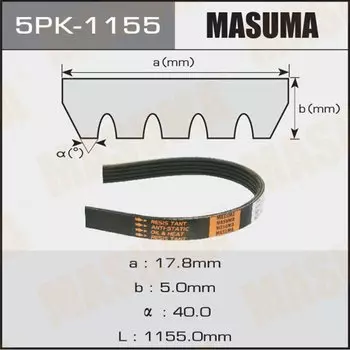 Ремень ручейковый "Masuma" 5PK-1155