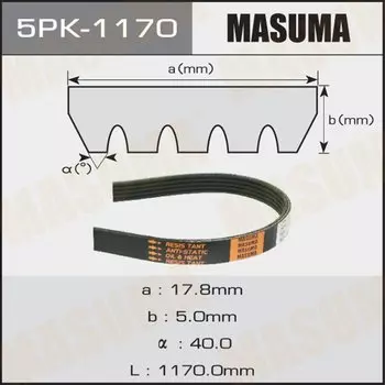 Ремень ручейковый "Masuma" 5PK-1170