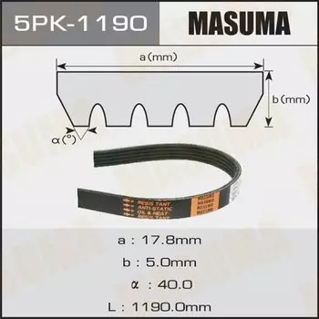 Ремень ручейковый "Masuma" 5PK-1190