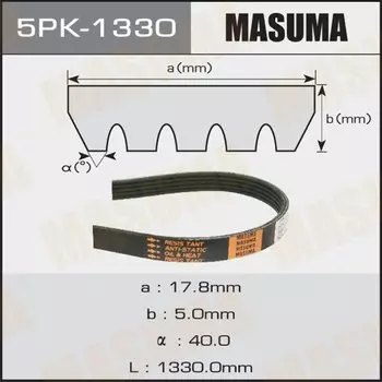 Ремень ручейковый "Masuma" 5PK-1330