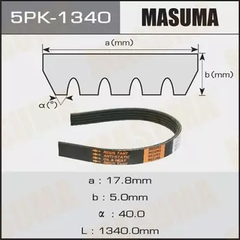 Ремень ручейковый "Masuma" 5PK-1340