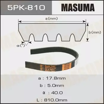 Ремень ручейковый "Masuma" 5PK- 810