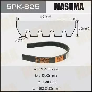 Ремень ручейковый "Masuma" 5PK- 825