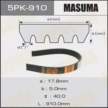 Ремень ручейковый "Masuma" 5PK- 910