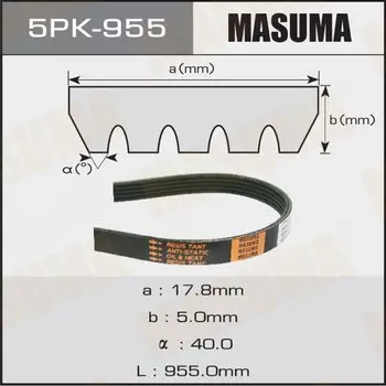 Ремень ручейковый "Masuma" 5PK- 955