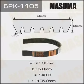 Ремень ручейковый "Masuma" 6PK-1105