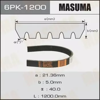 Ремень ручейковый "Masuma" 6PK-1200