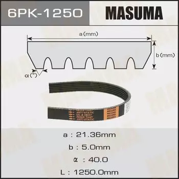 Ремень ручейковый "Masuma" 6PK-1250