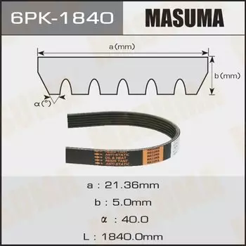 Ремень ручейковый "Masuma" 6PK-1840