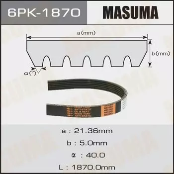 Ремень ручейковый "Masuma" 6PK-1870