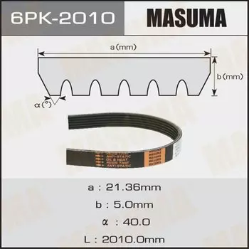 Ремень ручейковый "Masuma" 6PK-2010