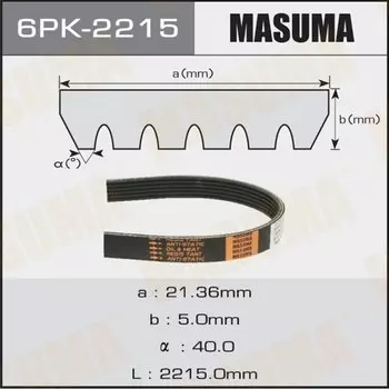 Ремень ручейковый "Masuma" 6PK-2215