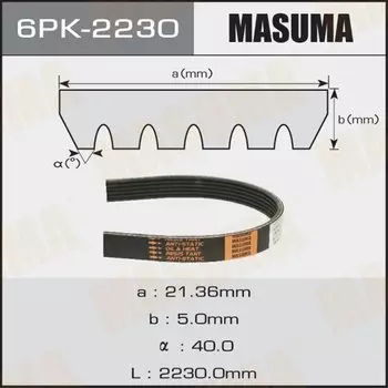Ремень ручейковый "Masuma" 6PK-2230