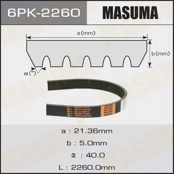 Ремень ручейковый "Masuma" 6PK-2260