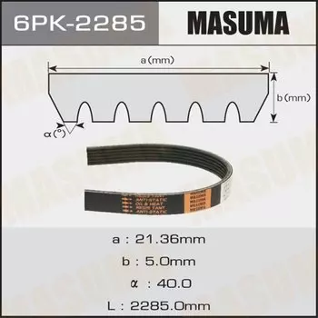 Ремень ручейковый "Masuma" 6PK-2285