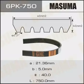 Ремень ручейковый "Masuma" 6PK- 750
