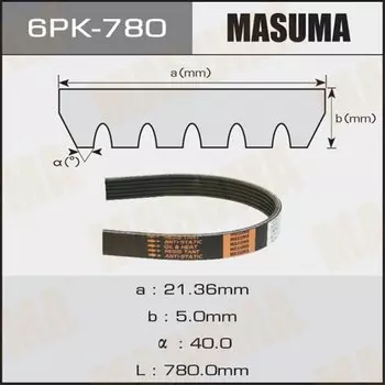 Ремень ручейковый "Masuma" 6PK- 780