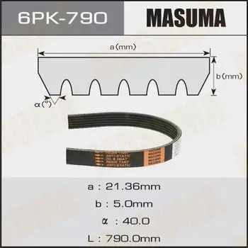 Ремень ручейковый "Masuma" 6PK- 790