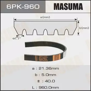 Ремень ручейковый "Masuma" 6PK- 960