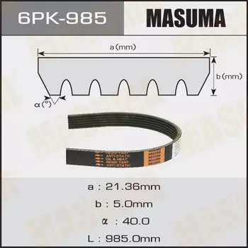 Ремень ручейковый "Masuma" 6PK- 985