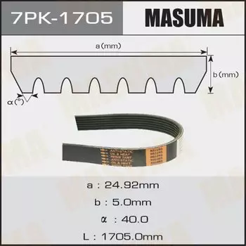 Ремень ручейковый "Masuma" 7PK-1705