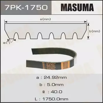 Ремень ручейковый "Masuma" 7PK-1750