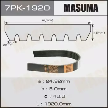 Ремень ручейковый "Masuma" 7PK-1920