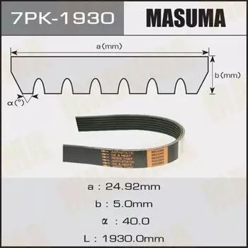 Ремень ручейковый "Masuma" 7PK-1930