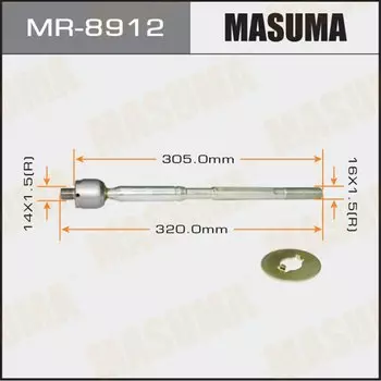 Рулевая тяга MASUMA MR-8912