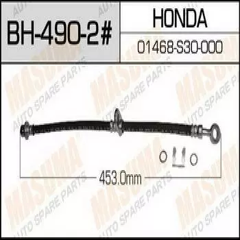 Шланг тормозной "Masuma" H- /rear/ Prelude BB5, BB6, BB7, BB8 LH