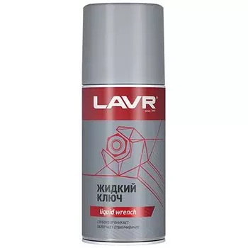 Смазка аэрозольная (жидкий ключ) Lavr Liquid Wrench, многоцелевая, проникающая, антикоррозийная, баллон 210мл, арт. Ln1490