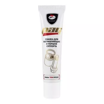 Смазка пластичная ВМПАВТО PAG для направляющих и поршня суппорта, литиевая, термостойкая, туба 20г, арт. 1522