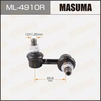 Стойка стабилизатора MASUMA ML-4910R