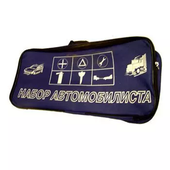 Сумка для набора автомобилиста, 480х220х115мм